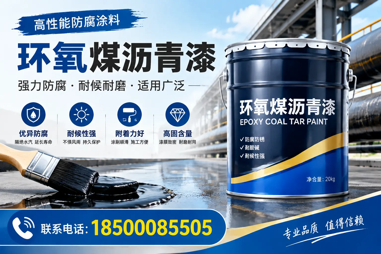 环氧煤沥青漆的优缺点解析，适合在博尔塔拉使用吗？